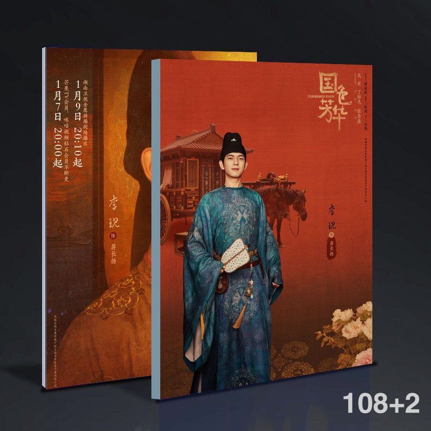 National Color Fanghua Li Xian Collection อัลบั้มภาพโปสเตอร์ภาพอุปกรณ์ต่อพ่วงของขวัญสนับสนุน