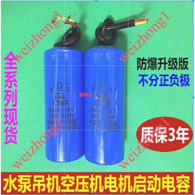 มอเตอร์สตาร์ทตัวเก็บประจุ CD60 75 100UF 200UF 300UF 250 150 400UF 450V