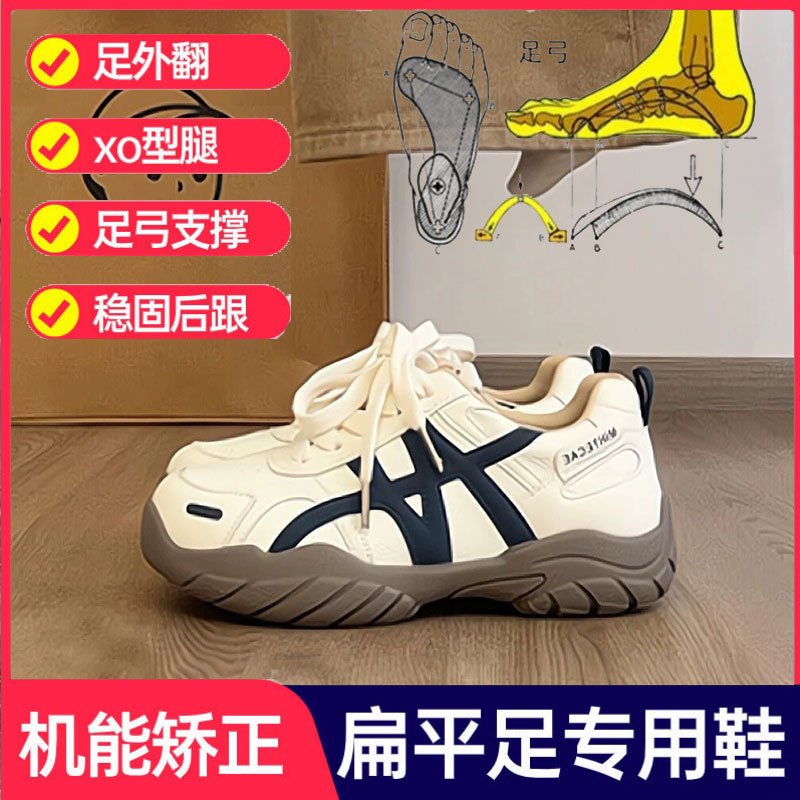Arch Support Shoes รองเท้าผู้หญิง Eight Valgus X-Shaped Legs High Arch Heel Pain Function Ready Stoc