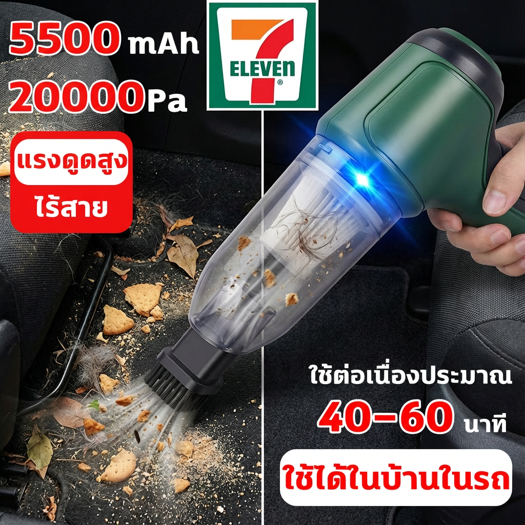 ⚡️ 20000PA ดูด/สูบ/เป่าได้ 3น1⚡️ เครื่องดูดฝุ่นในรถ เครื่องดูดในรถ ที่ดูดฝุ่นเครื่องดูดฝุ่นไรสาย 5500mAh 150W USB เอียงฝุ่นไม่ตกออกจากถังเก็บฝุ่น เครื่องดูดฝุ่นไร้สาย เครื่องดูดฝุ่น เครื่องดูดฝุ่นมือถือพลังแรง Car Vacuum Cleaner