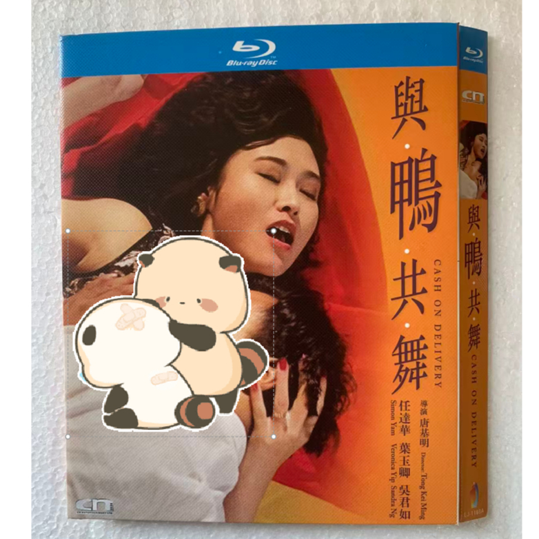 Blu-ray Hong Kong Movie Delivery 1080P Hobby Collection YD