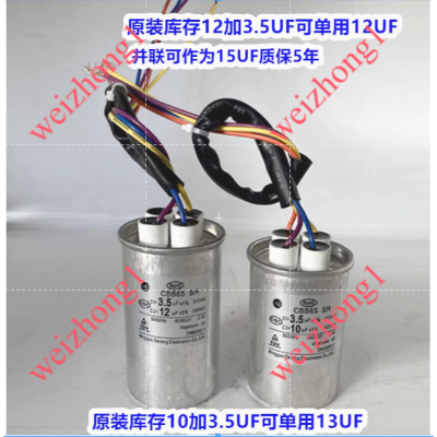 CBB65 SH เครื่องซักผ้าสตาร์ทตัวเก็บประจุ 3.5 UF+12UF 3.5 UF+10UF เครื่องซักผ้ามอเตอร์ตัวเก็บประจุเปล