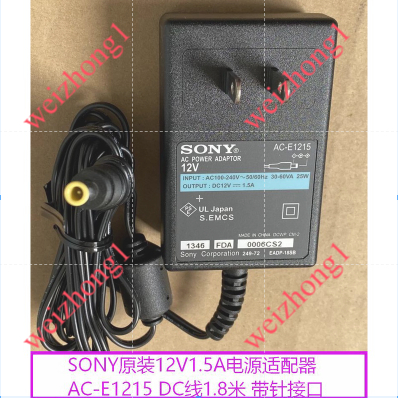 Ac-e1215 อะแดปเตอร์แปลงไฟลําโพง Sony 12v1.5a พร้อมพิน 5.0
