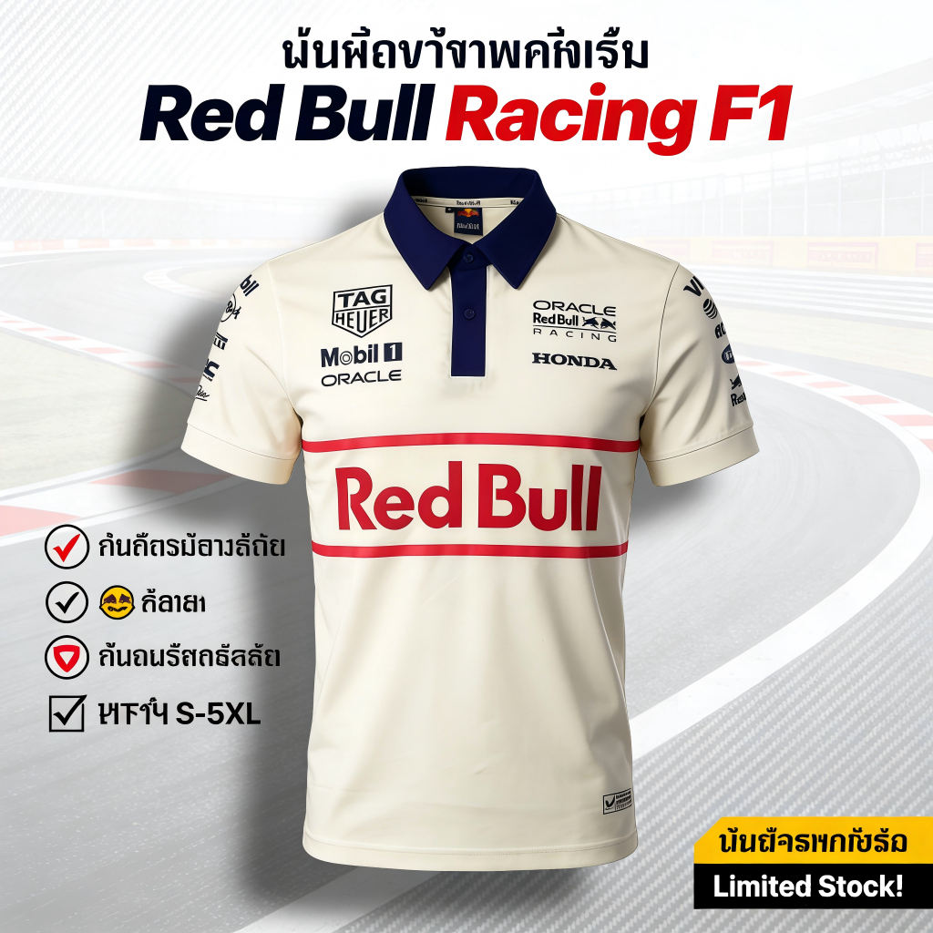 เสื้อโปโล Red Bull Racing F1 Team 2024 Polo Shirt Official Design | แฟนพันธ์ุ F1 สูงสุด | Heritage C