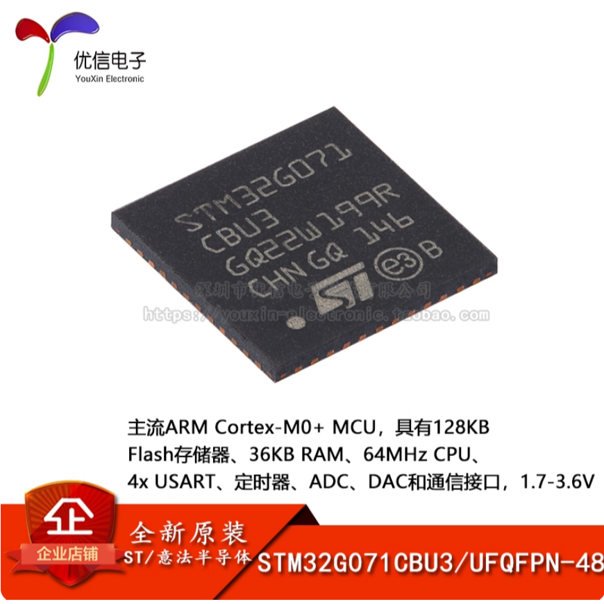 1-5PCS STM32G071CBU3 STM32G071KBU6 ยี่ห้อ-สต็อกใหม่