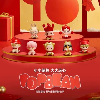 Pop Bean Lie Prone Posture Anime Figure - Cute Kawaii Model …