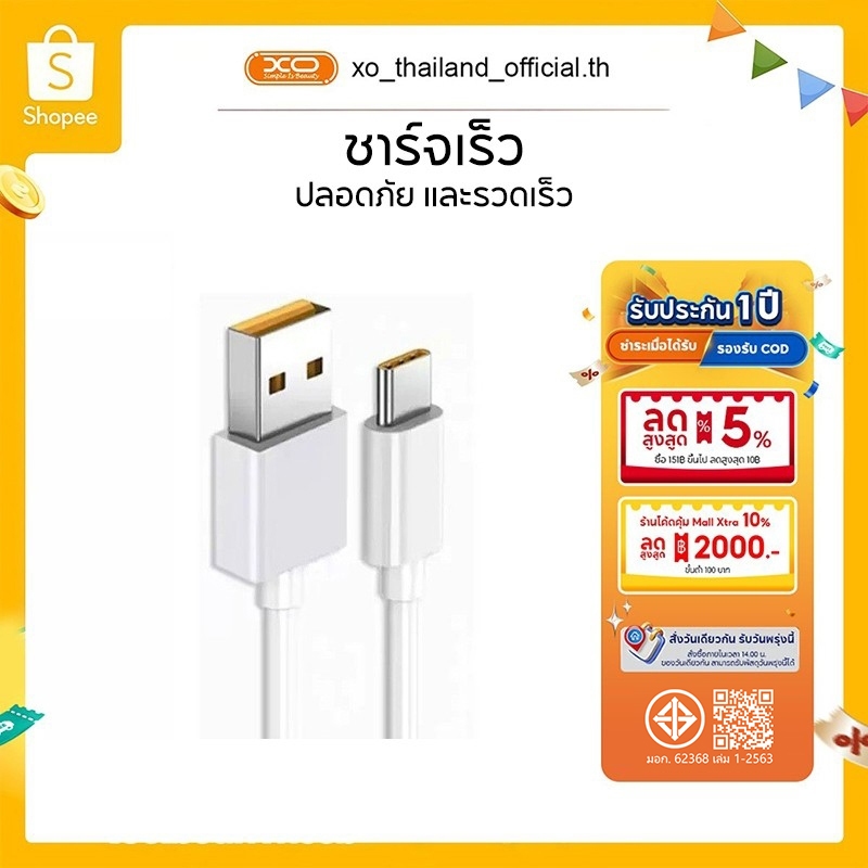 XO Y80 สายชาร์จ USB 65W สายชาร์จเร็ว 1 ม. เข้ากันได้กับ i&P 14 14Pro 14Pro Max 13 12 11 Pro XR XS X 