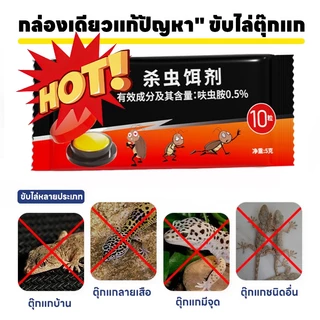 🦎ญี่ปุ่นพัฒนาใหม่ล่าสุด🦎DF ยาฆ่า ยาฆ่าตุ๊กแก ยาไล่จิ้งจก ไล่จิ้งจก ดึงดูดรวดเร็ว มีประสิทธิภาพ กันจิ้งจก กําจัดจิงจก วางอย่างแม่นยำ ปลอดภัยต่อสัตว์เลี้ยง แต่ร้ายแรงต่อ ฆ่าสำหรับใช้ในบ้าน