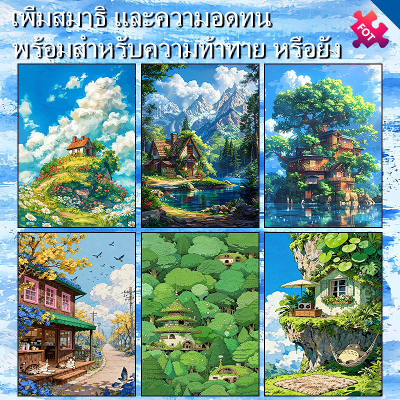 Scenery jigsaw puzzle ปริศนาคุณภาพสูงเป็นมิตรกับสิ่งแวดล้อมกระดาษไม้ปริศนาเด็กของเล่นเพื่อการศึกษาห้องนอนตกแต่งสติกเกอร์ผู้ใหญ่ของขวัญเด็ก