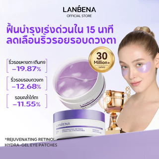 LANBENA แผ่นตาวิตามินซี Vitamin C 60pcs/30pairs กระจ่างใส ลดรอยดำใต้ตา ต่อต้านออกซิเดชัน ผิวใส มาส์กใต้ตา