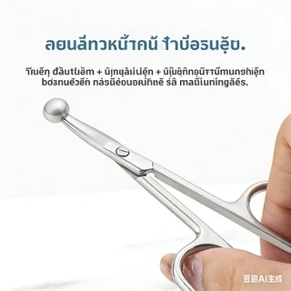 【ส่งด่วนทันใจ】GlowNest กรรไกรปลายตรง กรรไกรปลายโค้ง กรรไกร อเนกประสงค์ ตัดขนจมูก ตัดเล็มผม แต่งขนคิ้ว แต่งหนวด พกพาสะดวก สแตนเลสไม่ขึ้นสนิม