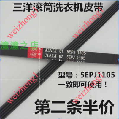 Whirlpool Sanyo เครื่องซักผ้ากลอง WG-F80811BK WF810326สายพาน BSOS 5EPJ1105