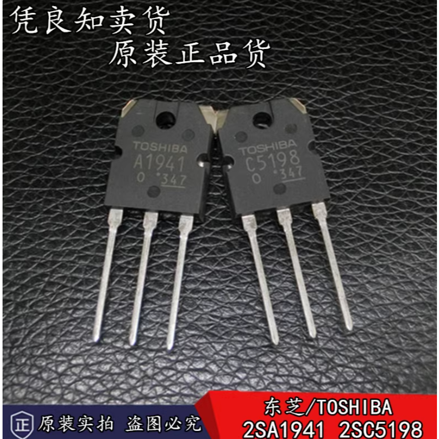ใหม่ญี่ปุ่นนําเข้าต้นฉบับโตชิบา C5198 A1941 เครื่องขยายเสียง 2SA1941 2SC5198