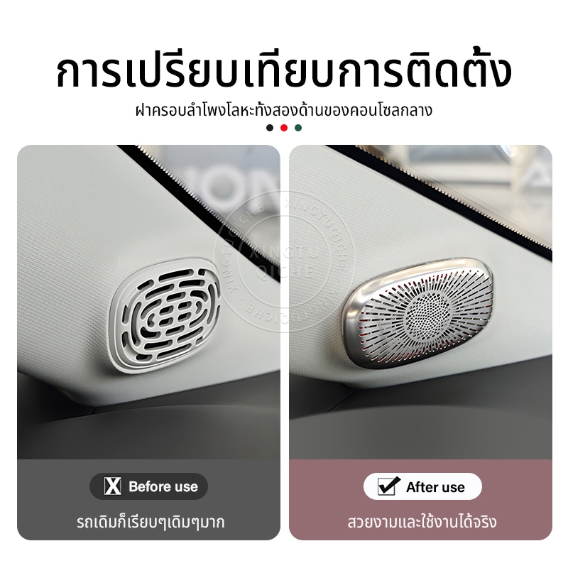 เหมาะสำหรับ 2025 Gac Aion ut ฝาครอบลำโพงด้านข้างคอนโซลกลาง ฝาครอบกรอบตกแต่งทวีตเตอร์ ชิ้นส่วนปรับแต่งภายในรถยนต์ - รูปที่ 2