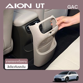 เหมาะสำหรับปี 2025 AION UT รถด้านหลัง Air Outlet COVER ชิ้นส…