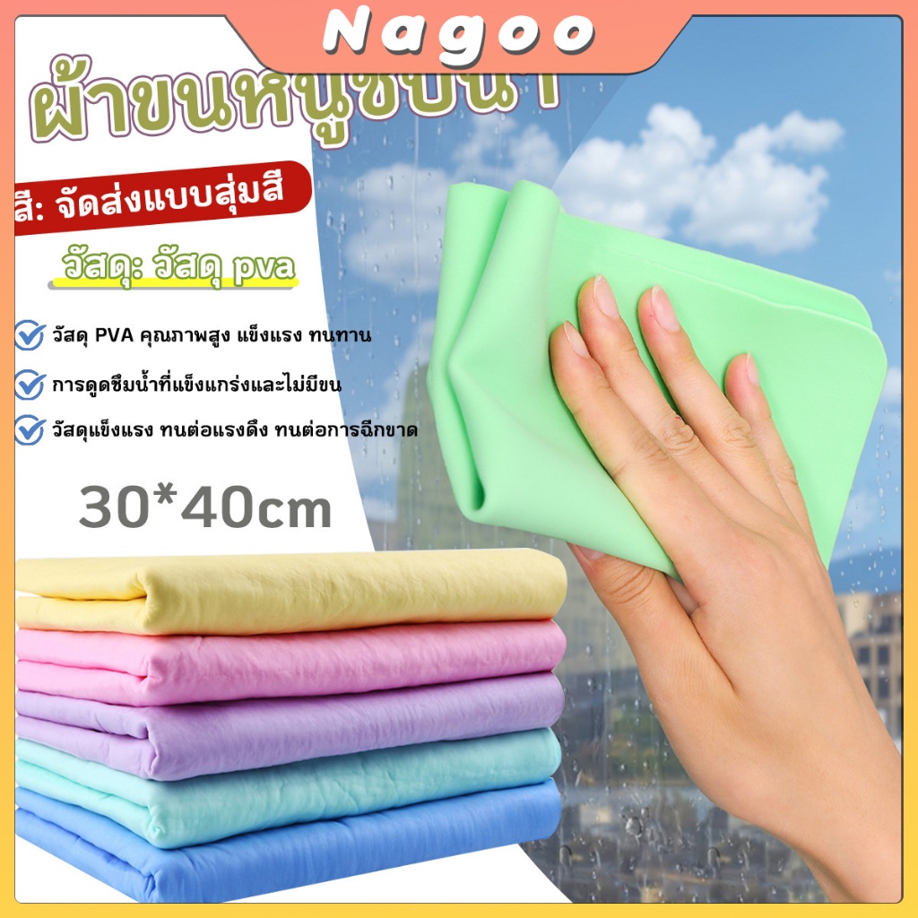Nagoo ผ้าไมโครไฟเบอร์ ผ้าเช็ดรถ ผ้าเช็ดโต๊ะ ผ้าเช็ดทําความสะอาด 40X30 ซม สําหรับทําความสะอาดจาน ผ้าอเนกประสงค์ผืนใหญ่ ซับน้ำได้ดี แห้งไว สะดวกพกพา