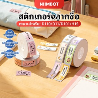 Niimbot กันน้ํา Anti-Oil การพิมพ์ฉลากกระดาษ Scratch-Resistan…