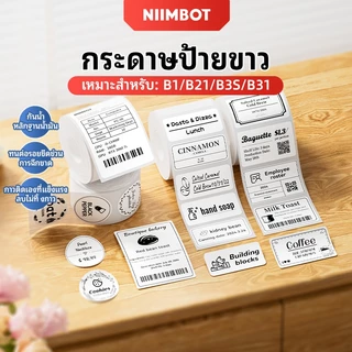 Niimbot สติ๊กเกอร์กันความร้อนกันน้ําและฉีกขาด - ขนาดต่างๆสําหรับเครื่องพิมพ์พกพา B21/B1/B3S/B31, ฉลากกระดาษกาวในตัวสําหรับโครงการสํานักงานและหัตถกรรมการจัดฉลากอเนกประสงค์