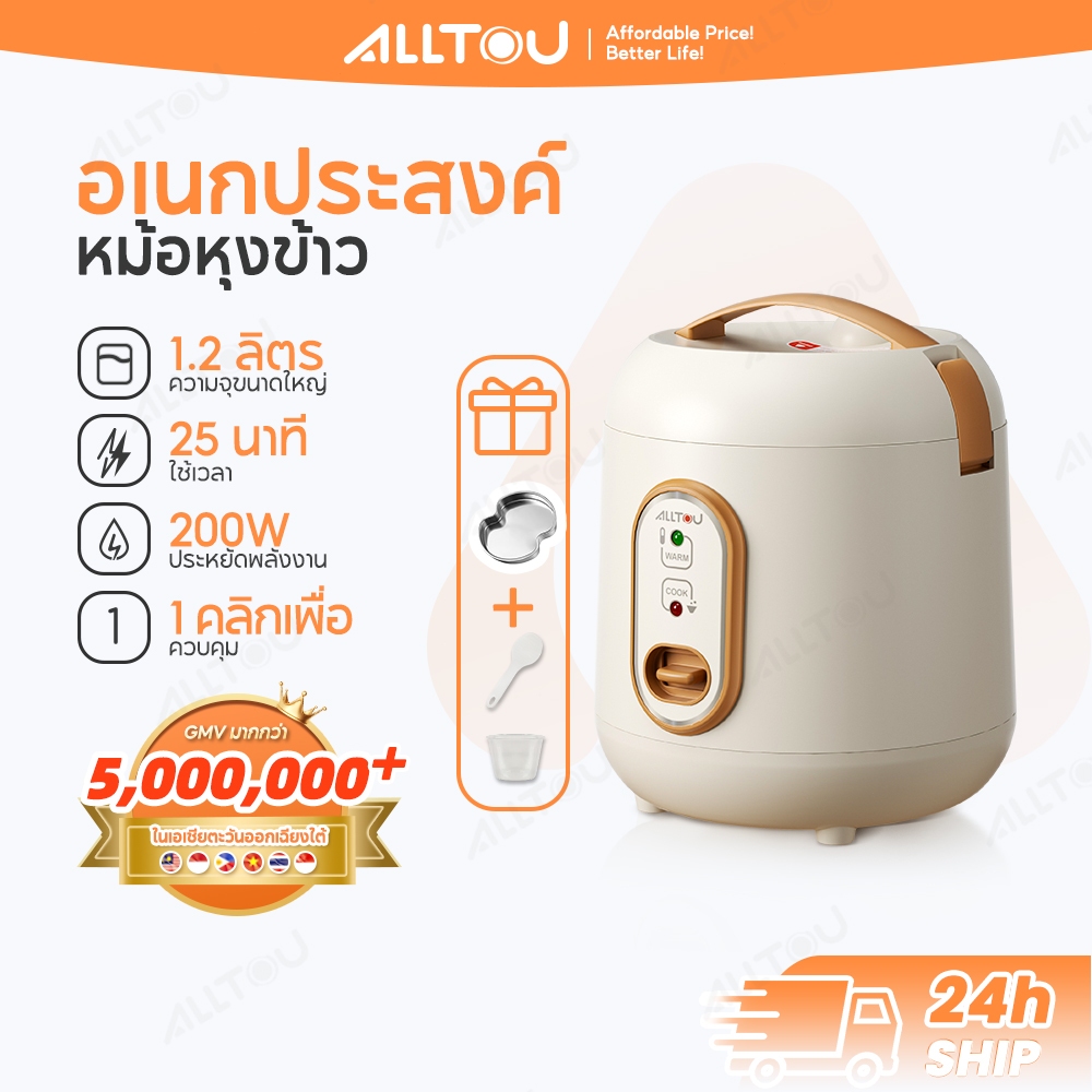 ALLTOU  หม้อหุงข้าว มินิ 1.2 ลิตร หม้อข้าวไฟฟ้า แบบพกพา ไม่ติดผิว Mini Rice Cooker หม้อหุงข้าวมัลติ