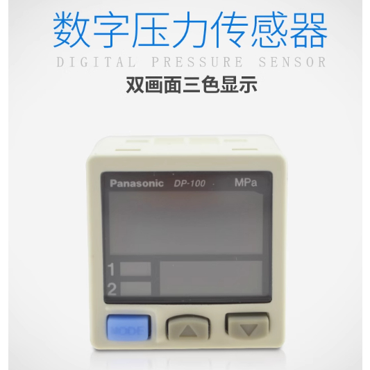 Panasonic จอแสดงผลดิจิตอลสูญญากาศเซ็นเซอร์ความดันลบเครื่องวัดความดัน DP-101 DP-102 DP-001 DP-002 DP-