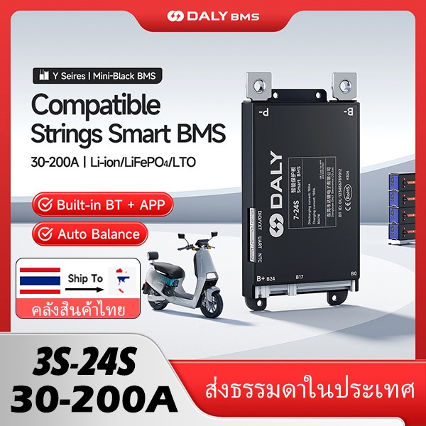 DALY สมาร์ท BMS บลูทูธในตัว 30A–200A 4S–8S 7S-24S Li-ion / LiFePO4 / LTO แบตเตอรี่หลายสาย BMS