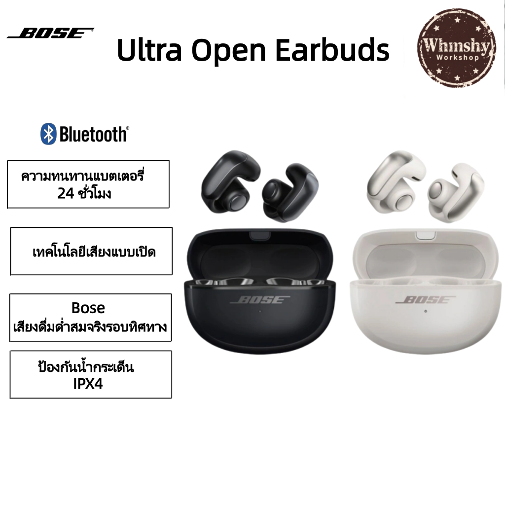 Bose Ultra Open Earbuds – ดีไซน์เปิดหูที่สะดวกสบาย สวมใส่แบบตลอดทั้งวัน ดูดซับเหงื่อ น้ําหนักเบาสบาย แบตเตอรี่ยาว