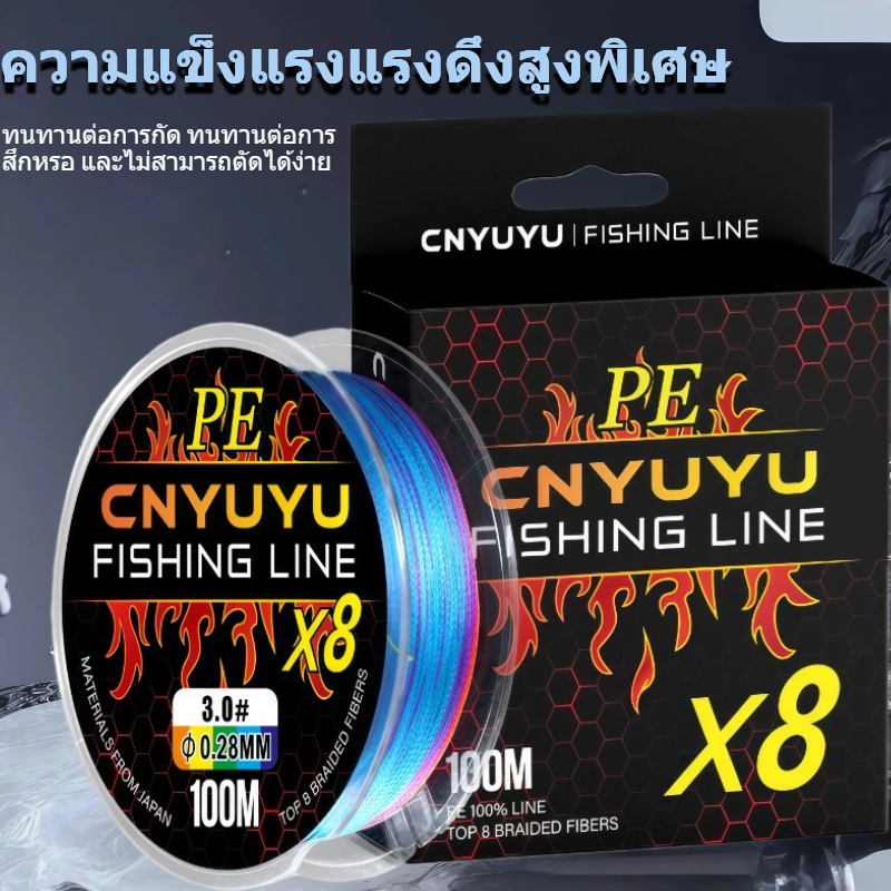 สายหลัก pe ถัก 8 ความยาว 100 เมตร (หลายน้ำหนัก 8-80 ปอนด์) สำหรับตกปลาล่อ