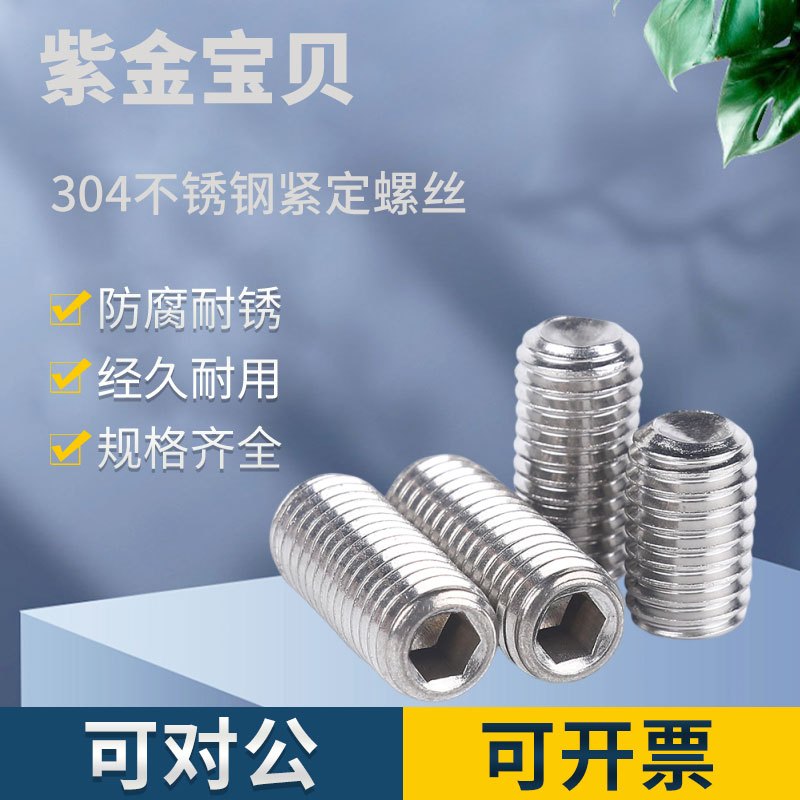 8#-32304สแตนเลสสกรูมาตรฐานอเมริกันสกรูสายฟ้าซ็อกเก็ตหกเหลี่ยมมาตรฐานอังกฤษ