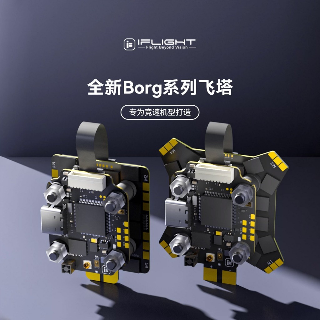 IFlight Wing Flying Borg 5S Flying Control 60R ควบคุมอิเล็กทรอนิกส์ 4-8S Racing Flying Tower ในตัว E