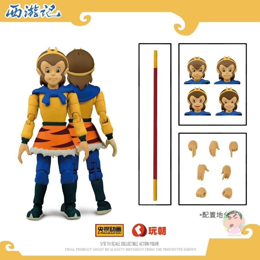 KEEPGOING 1/12 Journey to the West Sun Wukong Action Figure