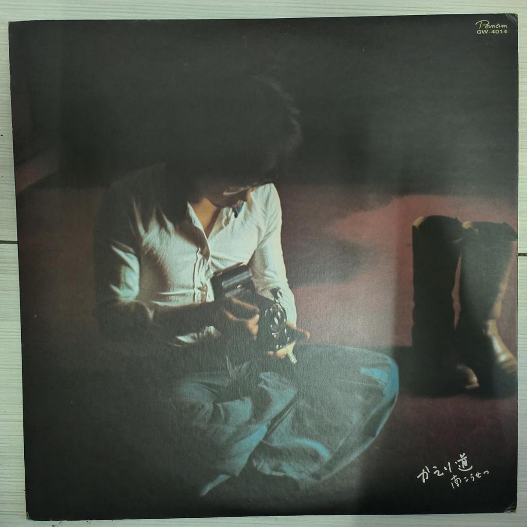 Kosetsu Minami – Return Road Vocal FOLK 1975 VINYL LP