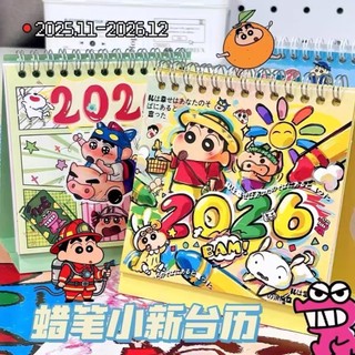 2026 ปฏิทินเครยอนชินจัง ปฏิทินการ์ตูนสร้างสรรค์ ลายการ์ตูนน่ารัก ตกแต่งเดสก์ท็อป เครื่องเขียน รางวัลของขวัญ อุปกรณ์การเรียน เครื่องสํา