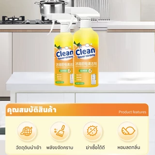 ฉีดแล้วคราบหลุดลอกง่าย Feh สเปรย์ขจัดคราบมัน น้ำยาทำความสะอาดครัว น้ำยาขจัดคราบน้ำมัน ใช้ได้กับเครื่องดูดควัน เตาแก๊ส ตู้เย็น