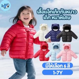 【BKK Delivery】เสื้อแจ็กเก็ตกันหนาวเด็กลายการ์ตูน อายุ 2-7 ขว…