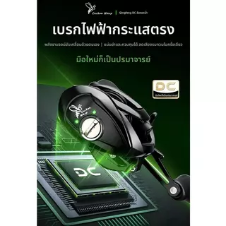 REELRUSH-DC Baitcasting Reel อัจฉริยะ 7.2:1 4+1BB เกียร์อลูมิเนียม 7050 เกรดอากาศยาน น้ำหนัก 186g | ระบบ DC เสียงหวานอันเป็นเอกลักษณ์