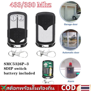 🚀ประเทศไทย🚀 5pcs Sm5326 รีโมตควบคุมประตูอัตโนมัติ 330MHz 433MHz รีโมทคอนโทรลเครื่องส่งสัญญาณ Duplicator Key Controller
