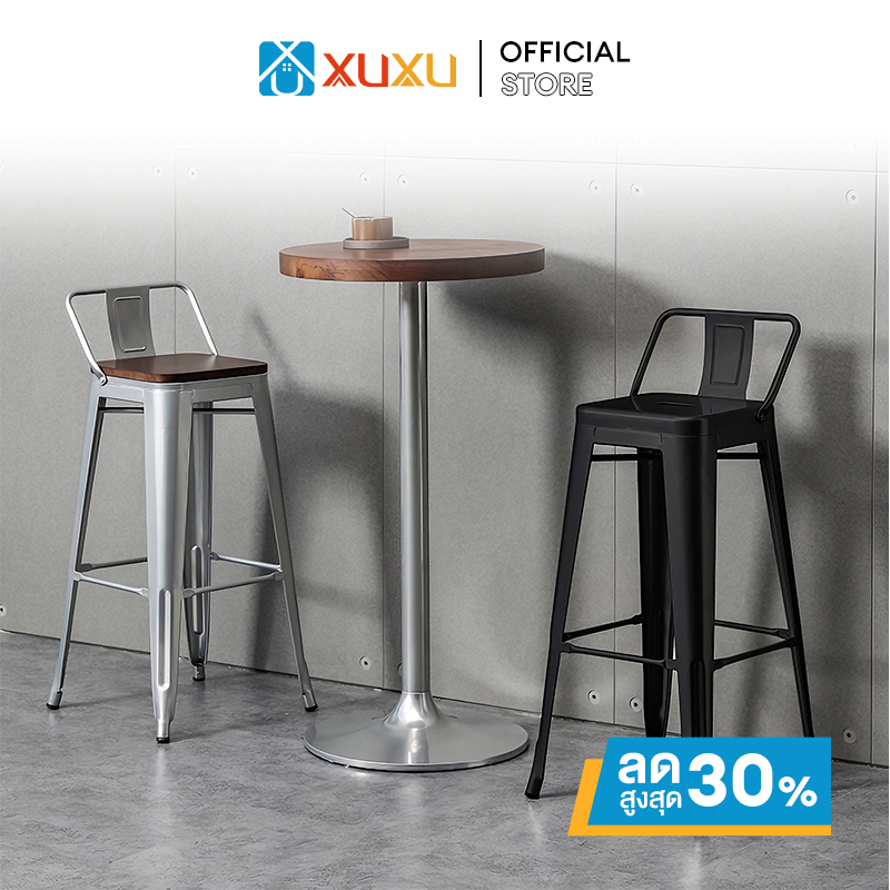 XUXU เก้าอี้บาร์ 45/66/76cm เก้าอี้สูง เหล็กมีพนังพิง ลมสมัยใหม่ วางซ้อนกันได้ เรียบง่ายและมีสไตล์ เหมาะสำหรับบาร์ ร้านอาหาร
