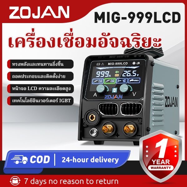 ZOJAN เครื่องเชื่อม หน้าจอแอลซีดีขนาดใหญ่ MIG/MMA/TIG 3in1 ตู้เชื่อมไฟฟ้า ไม่ต้องใช้ก๊าส MIG-999LCD