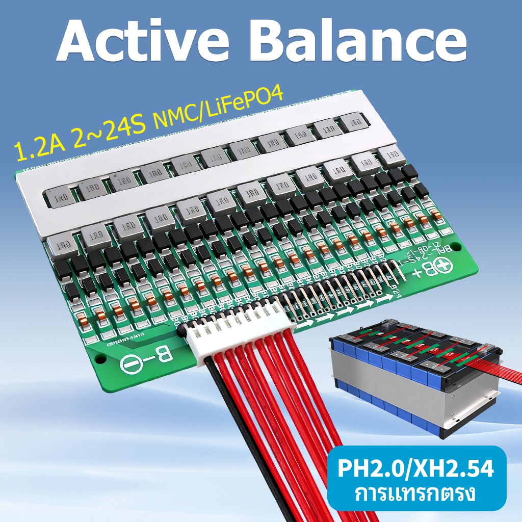 1.2A Active Balance ชุดแบตเตอรี่ลิเธียม สมดุลเชิงแอคทีฟ lithium battery Equalizer LiFePo4 NMC Li-ion