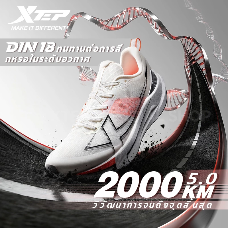 XTEP 2000KM 5.0 รองเท้าวิ่ง โฟม ACE เต็มความยาว thumbnail 8