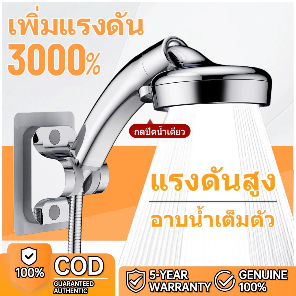 ประเทศไทยพร้อมสต็อกรับประกัน5ปีหัวฝักบัว หน้าท้อง++ หนา-เพิ่มแรงดันที่มีประสิทธิภาพแผงกว้างพิเศษปรับ2โหมด – โปรปัง