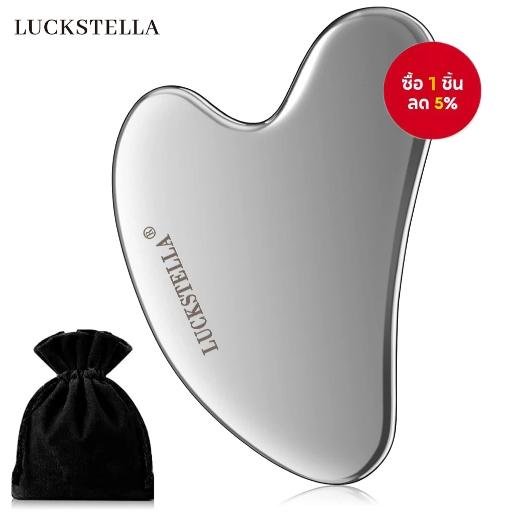LUCKSTELLA แผ่นกัวซา สเตนเลส กัวซา เครื่องมือบํารุงผิวหน้ากัวซาสแตนเลส-กระชับผิวและนวดขูดสําหรับใบหน้า,ความงามดวงตา ยกกระชับใบหน้า ต่อต้านริ้วรอยแห่งวัย ระบายความร้อน