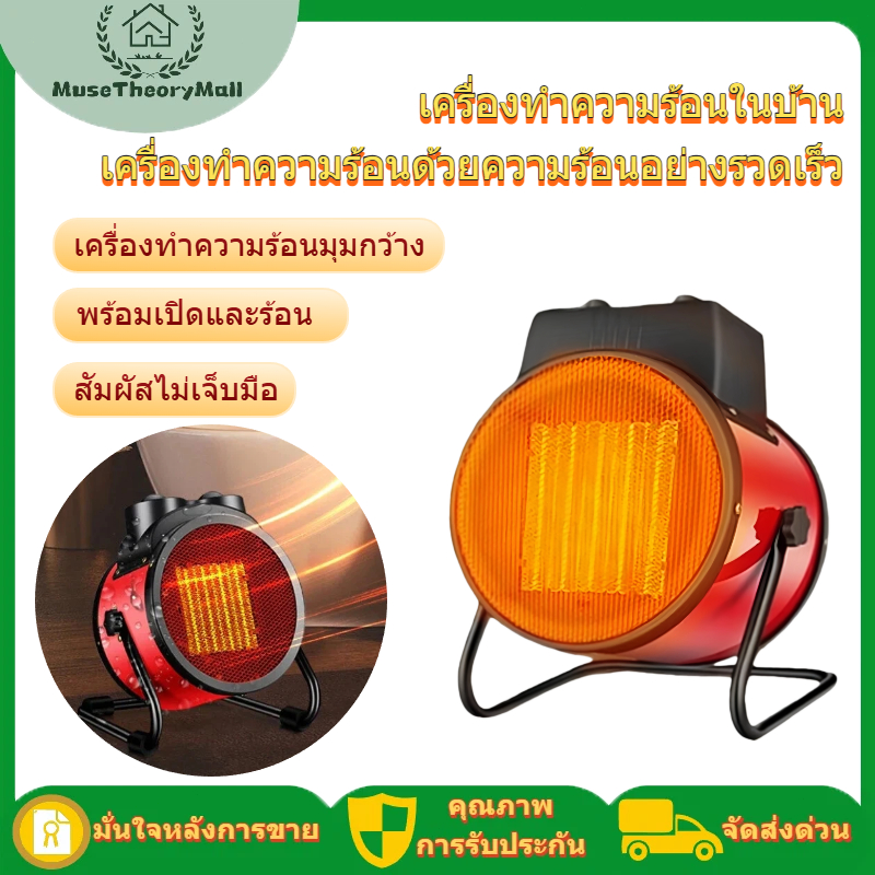 เครื่องทําความร้อนพัดลมควบคุมอุณหภูมิอัจฉริยะทําความร้อนอย่างรวดเร็วด้วยเครื่องทําความร้อนอเนกประสงค์เทอร์โมสมาร์ทสําหรับใช้ในบ้านและเชิงพา