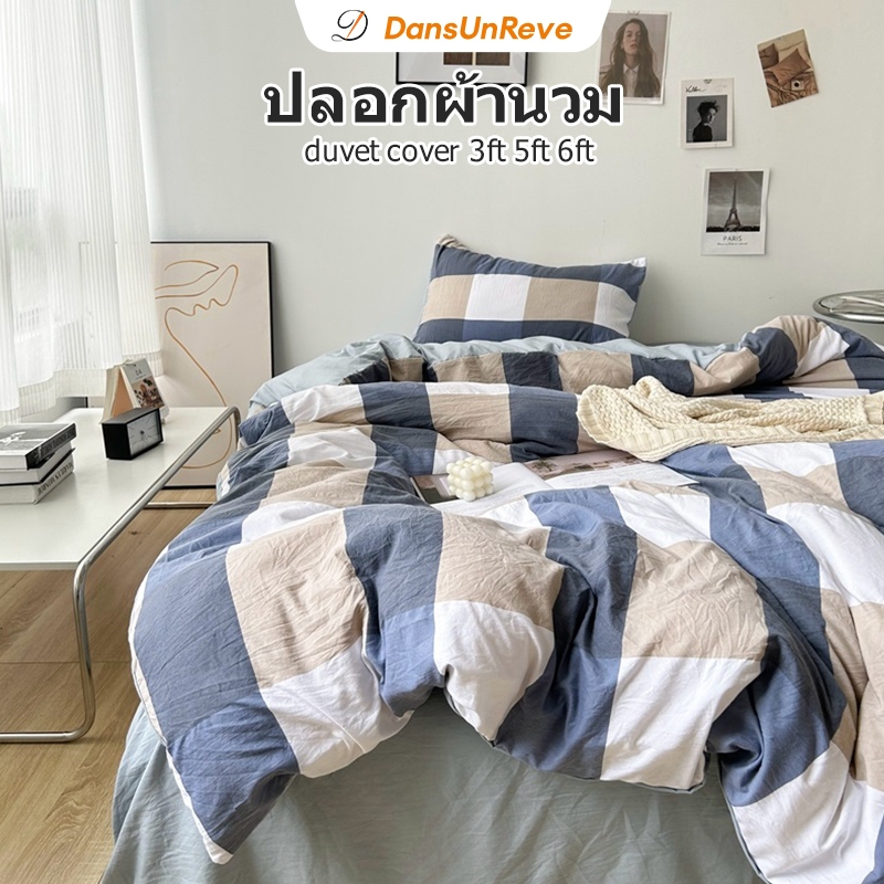 1ชิ้น ปลอกผ้านวม ดีไซน์เรียบง่าย เรียบง่ายลายสก๊อตผ้าคลุมผ้านวมฟ้า duvet cover เรียบง่ายลายสก๊อตผ้าคลุมผ้านวมฟ้า/เขียว