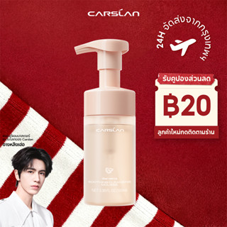 Carslan Purifying Soothing Cleansing Mousse (100ml) โฟมล้างห…