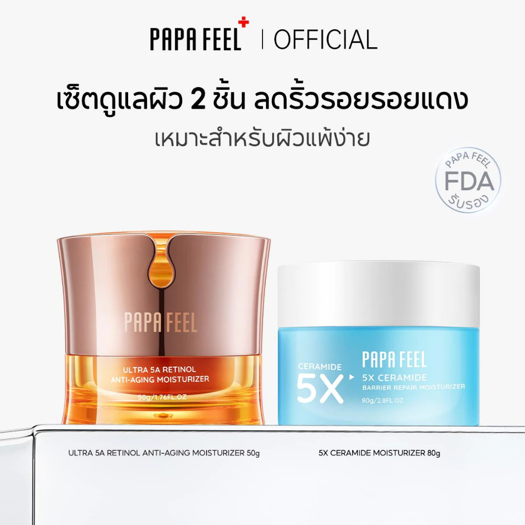 PAPA FEEL Anti aging Barrier Repair ครีมทาหน้า 2Pcs ลดริ้วรอย ฝ้า กระ Ultra 5A Retinol + 5X Ceramide