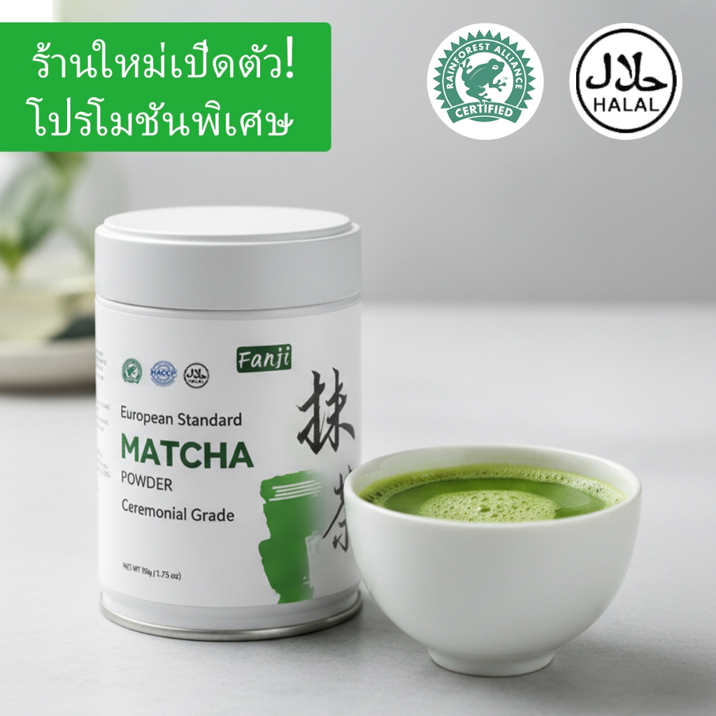 Matcha Japan ของแท้ 100% จากญี่ปุ่น ผงมัทฉะพรีเมี่ยม 50 กรัม ไม่มีสารเติมแต่ง สี กลิ่น ครีมเทียม รสชาติไม่ขม ไม่ฝาด
