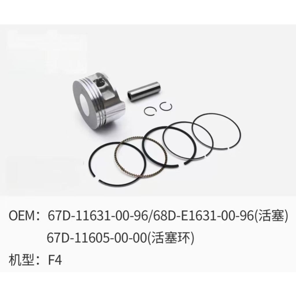 67D-11631 ชุดลูกสูบสําหรับ yamaha มอเตอร์นอก 4 จังหวะ 4HP F4 67D-11631 68D-E1631 67D-11605