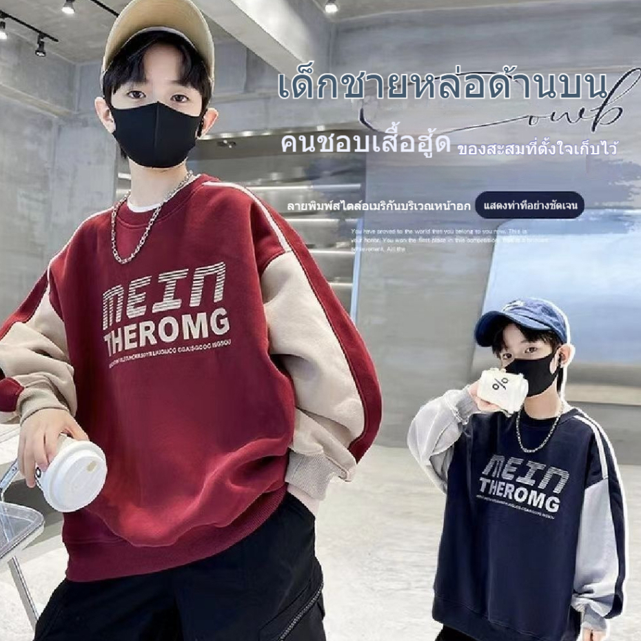 เสื้อเด็กผู้ชาย เสื้อกันหนาวแขนยาวสำหรับเด็ก สะกดสี ตัวอักษรพิมพ์ หล่อ สไตล์อเมริกัน INS เทรนด์สตรีทสไตล์ ฤดูใบไม้ผลิและฤดูใบไม้ร่วง 6-13 ปี