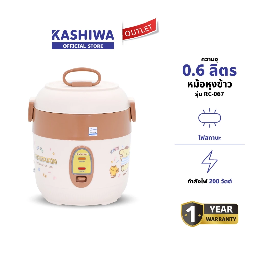 POMPOMPURIN หม้อหุงข้าวไฟฟ้า Rice Cooker 0.6 ลิตร รุ่น RC-067 กำลังไฟ 200 วัตต์ หม้อเคลือบ มี มอก. รับประกัน 1 ปี